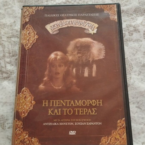 Beauty and the Beast DVD new