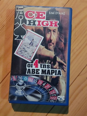 Ace High VHS tape, Greek subtitles, Spaghetti Western