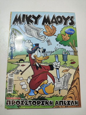 Miky Maous comic #2202 used, Greek language
