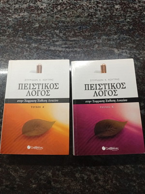 Persuasive Speech Study Guide for Expression Course new