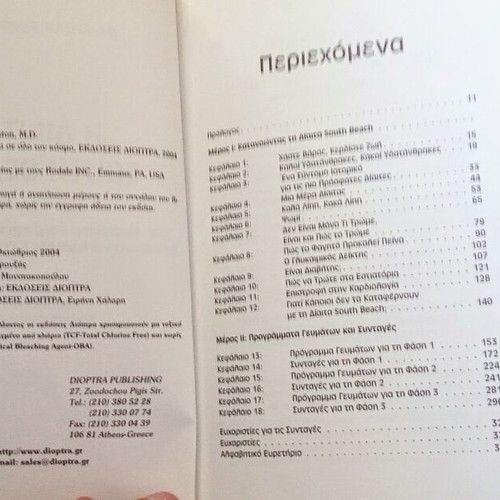 S.Beach Diet & Healthy Cooking like new books