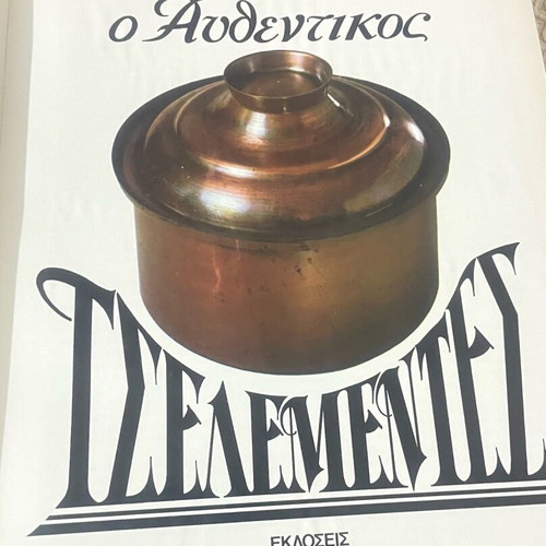 Authentic Tselementes like new