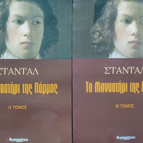 Stendhal The Charterhouse of Parma book set