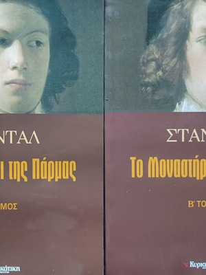Stendhal The Charterhouse of Parma book set