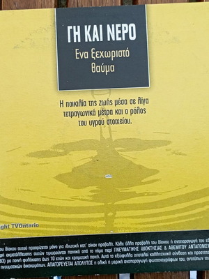DVD Gη και Νερό ντοκιμαντέρ σαν καινούργιο με υπότιτλους