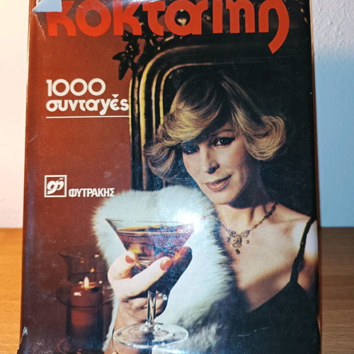 1000 Cocktail Recipes Fytrakis used