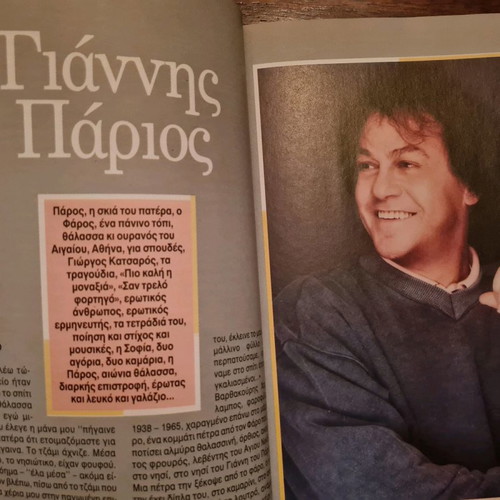 The Golden Album used, 3 vintage magazines 1960-1980