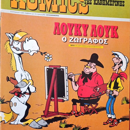 Komics tis Kathimerinis used, pack