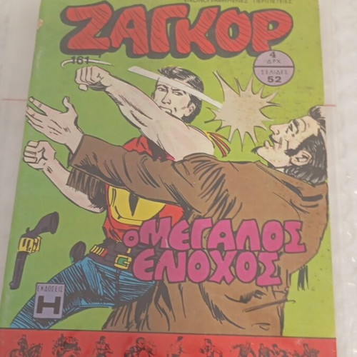 Zagor 161 comic book from 1973