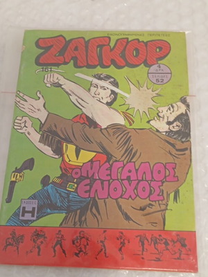 Zagor 161 comic book from 1973