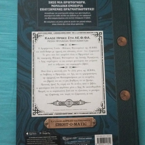 Ghostkeeper Book Diary and Manual new