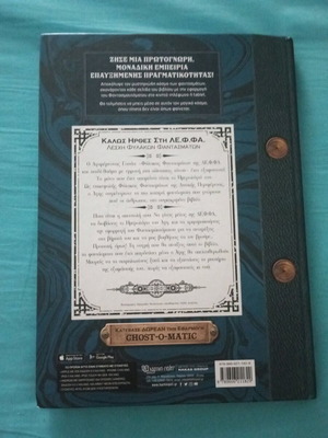 Ghostkeeper Book Diary and Manual new