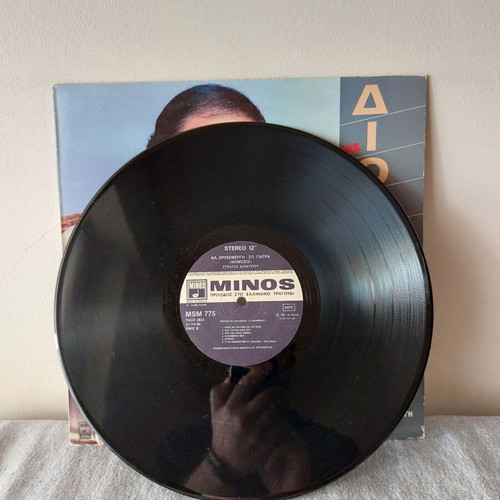 Stratos Dionysiou Nomizeis vinyl record used, laiko