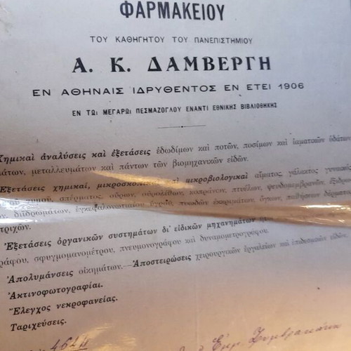Set of 2 Historical Pharmacy Documents by A. K. Damvergi used