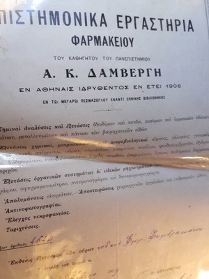 Set of 2 Historical Pharmacy Documents by A. K. Damvergi used