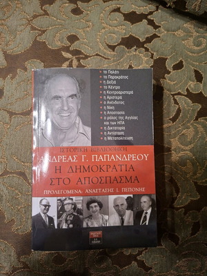 The Democracy in Excerpt book like new
