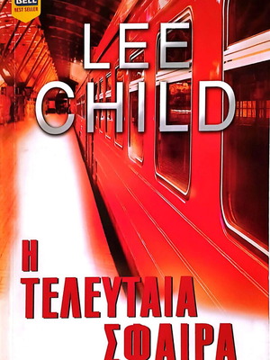 The Last Bullet Lee Child new