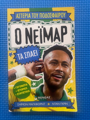 Neymar children's book like new, football stars series