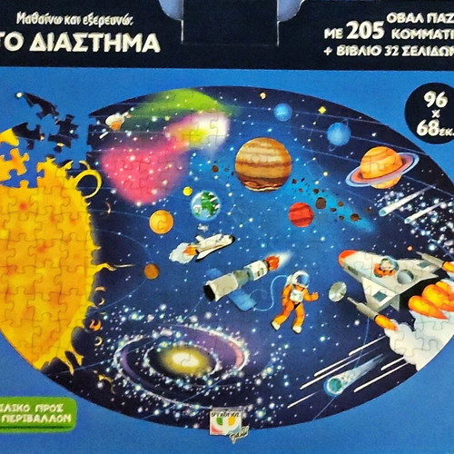 Educational Puzzle Learn and Explore: Space like new