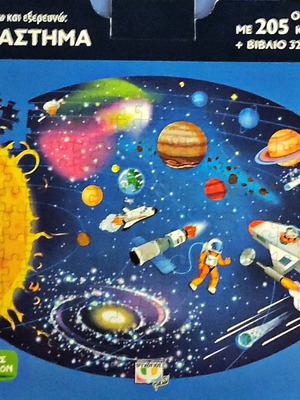 Educational Puzzle Learn and Explore: Space like new