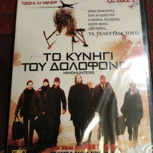 Mindhunters DVD used, horror movie with Greek subtitles
