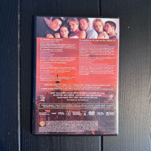 Friends Season 4 DVD partial set like new, with subtitles