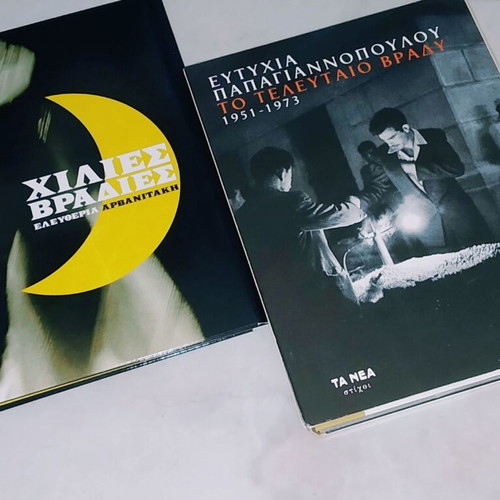 Laiko CD box set by Eftychia Papagiannopoulou and Eleftheria Arvanitaki new