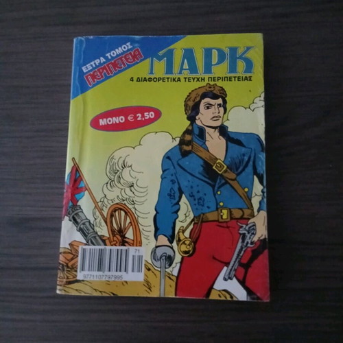 Mark Extra Adventure Volume #10 used