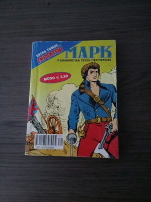 Mark Extra Adventure Volume #10 used