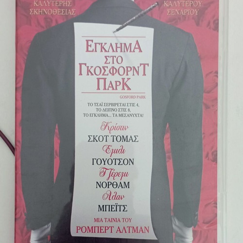 Gosford Park DVD like new with subtitles
