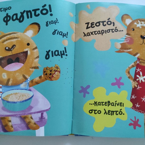 Stories for 1-Year-Old Children used, baby book