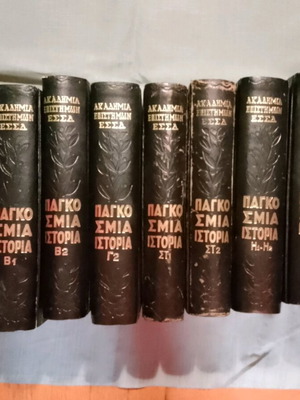 World History book set used, 10 volumes from USSR Academy editions