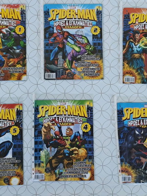 Spider-Man Ήρωες & Εγκληματίες κόμικς μεταχειρισμένα, τεύχη 1-15, ελληνικά