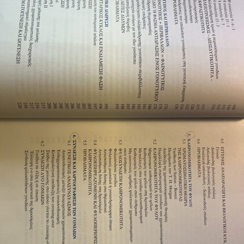 Introduction to Genetics book used, slightly marked with pencil