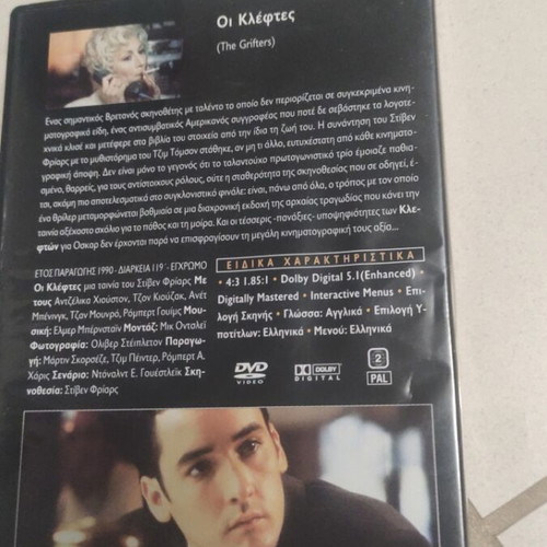 The Grifters DVD used, foreign cinema, John Cusack, subtitled