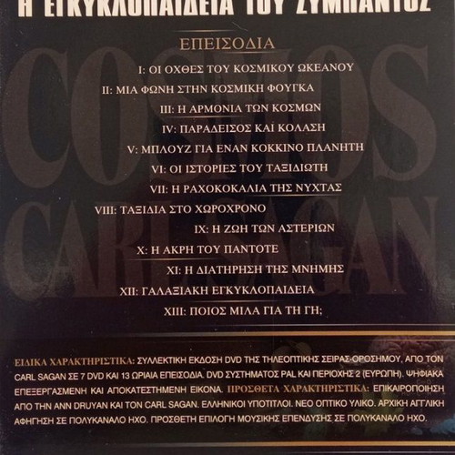 The Encyclopedia of the Universe Carl Sagan 7 DVD like new with subtitles