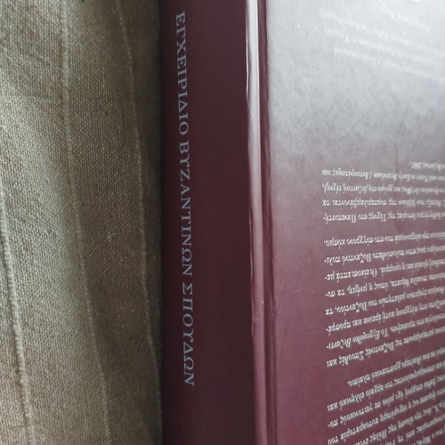 Byzantine Studies Handbook like new