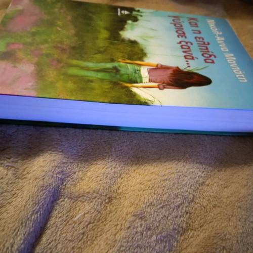 Book Kai i Elpida Gyrose Xana by Nikol-Anna Maniati like new