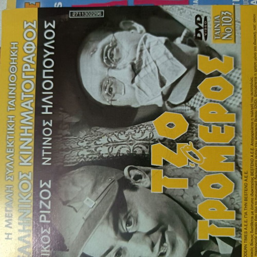 Double DVDs new with 12 Greek and foreign movies