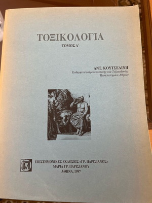 Toxicology like new, Parisianou editions 1997