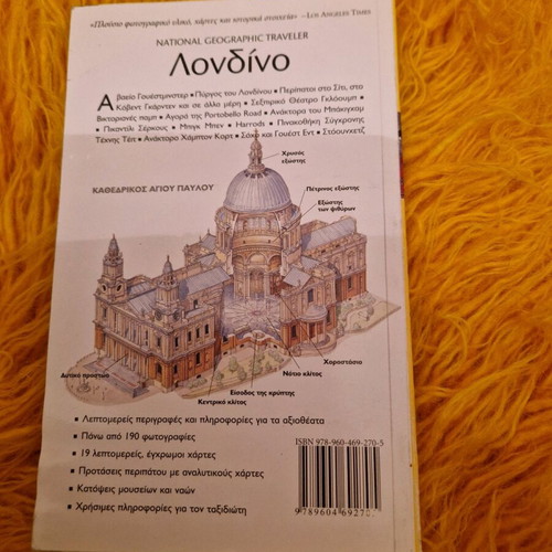 London Lonely Planet travel guide like new