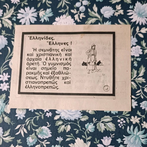 Flyer used against nudism from Christian organization '70s