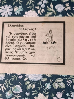 Flyer used against nudism from Christian organization '70s