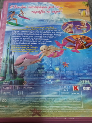 DVD Barbie στην Ιστορία μιας Γοργόνας καινούργιο, μεταγλωττισμένο