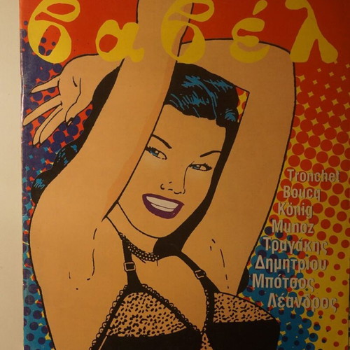 Babel comic issue 168