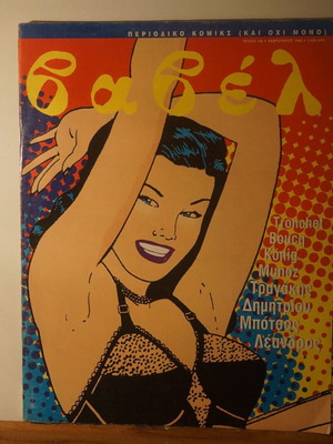 Babel comic issue 168