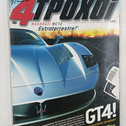 4 Trochoi magazine used, issue 6 in very good condition