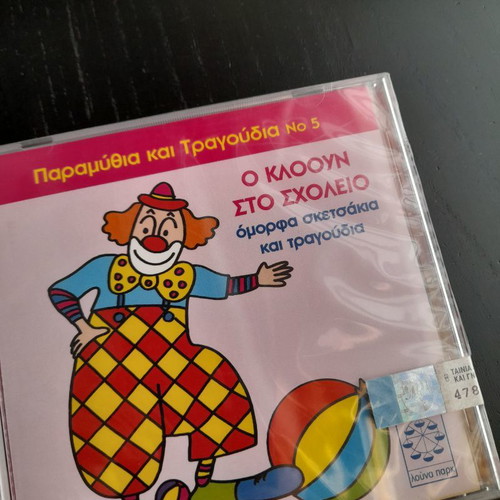 CD O Kloun Sto Scholeio new, beautiful sketches and songs