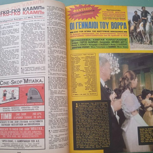 Fantazio magazine used, good condition