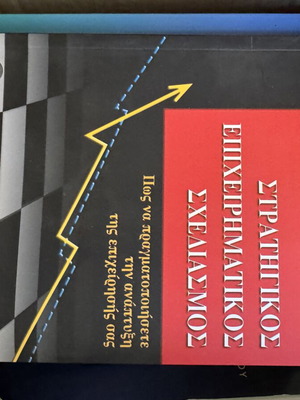 Strategic Business Planning book new